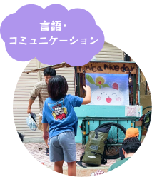 ④言語・コミュニケーション